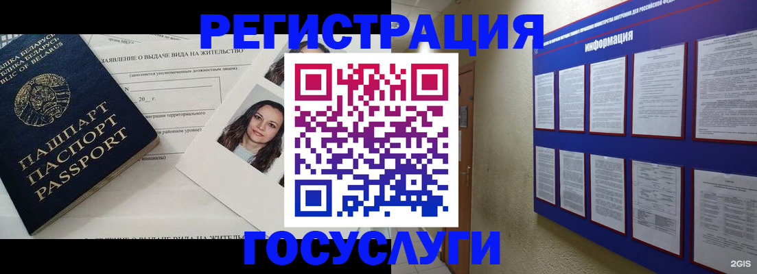 временная регистрация для всех в Чернушке