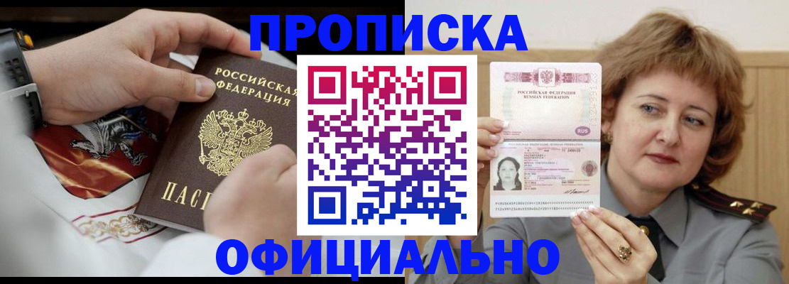 временная регистрация надежно в Чернушке