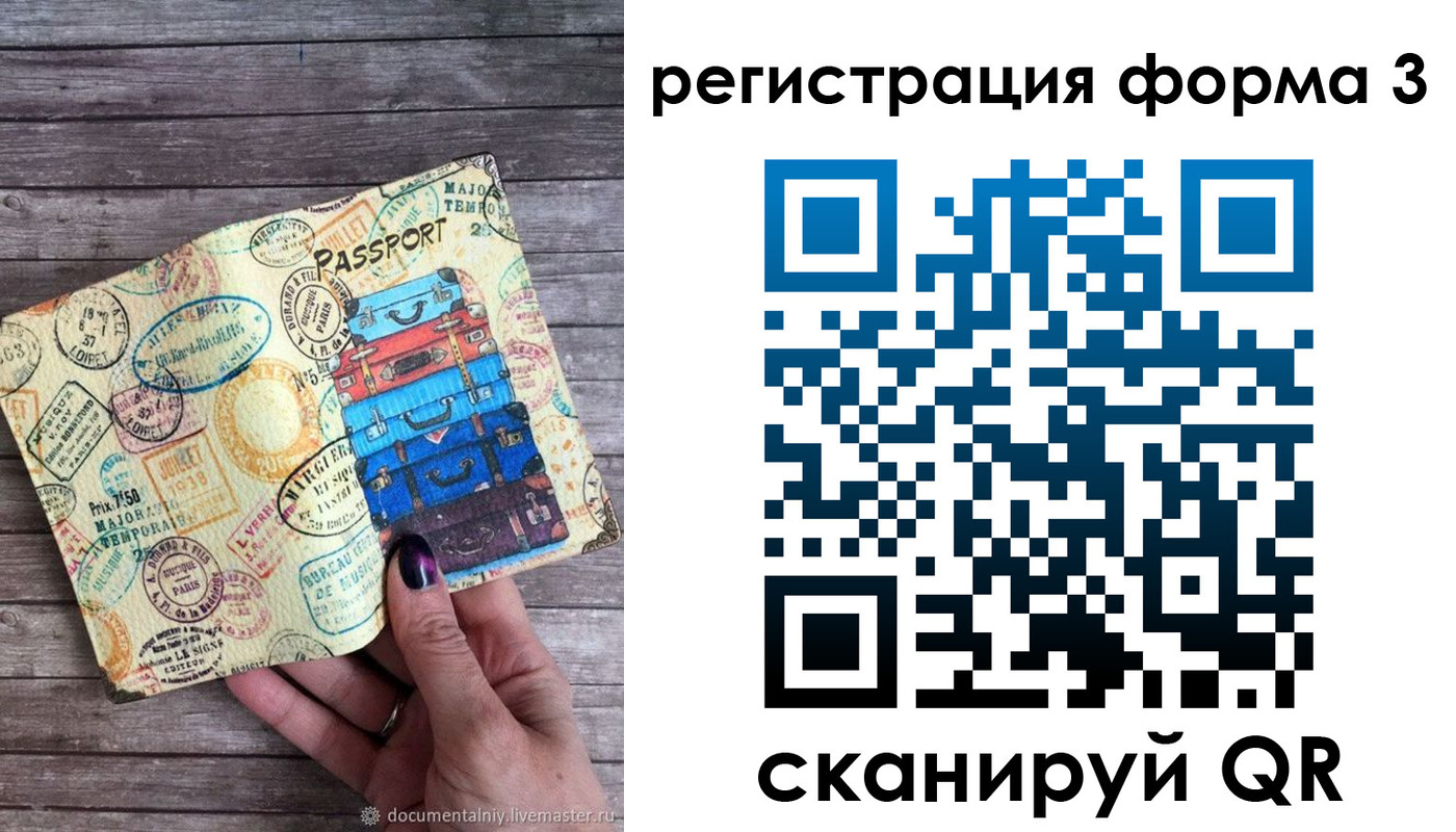 прописка ребенка в Чернушке