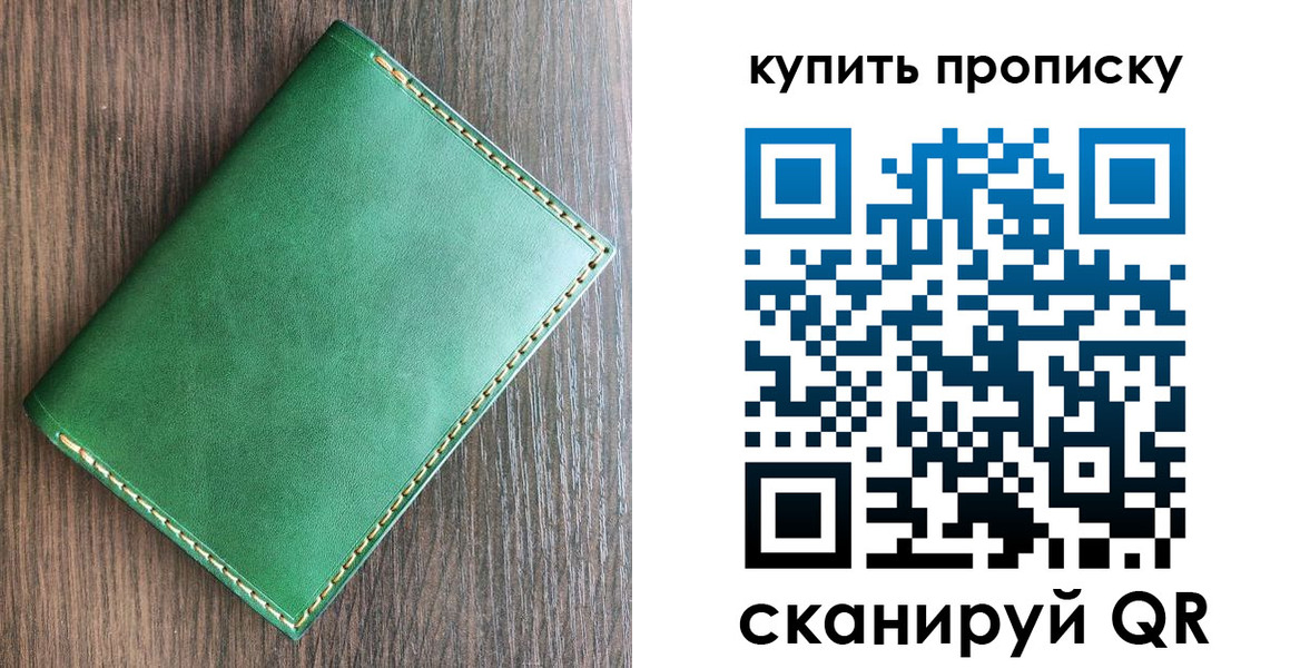 прописка от собственника в Чернушке