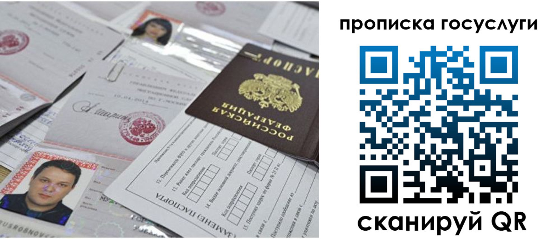 временная регистрация законно в Чернушке