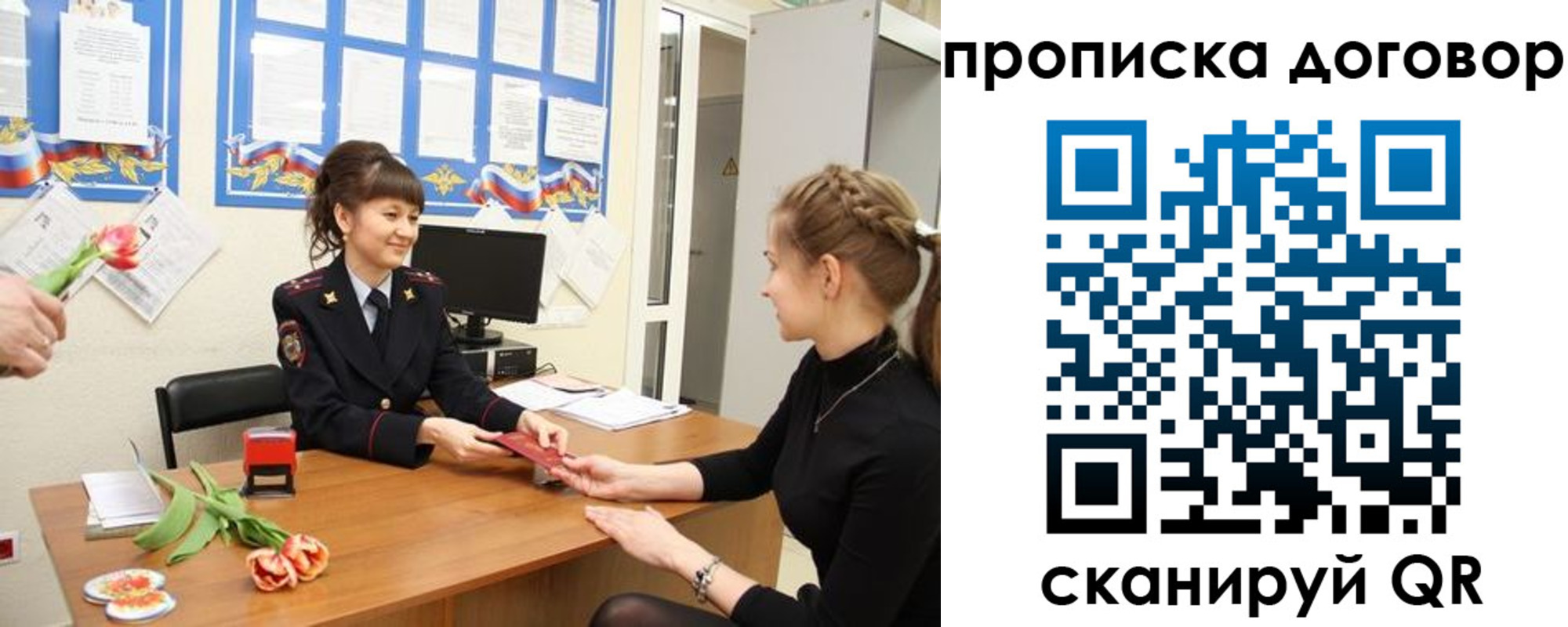 прописка 2025 в Чернушке