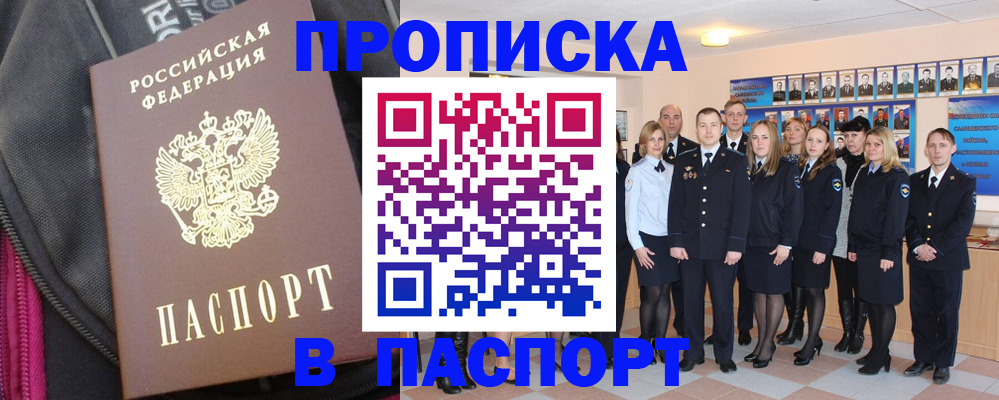 временная регистрация законно в Чернушке