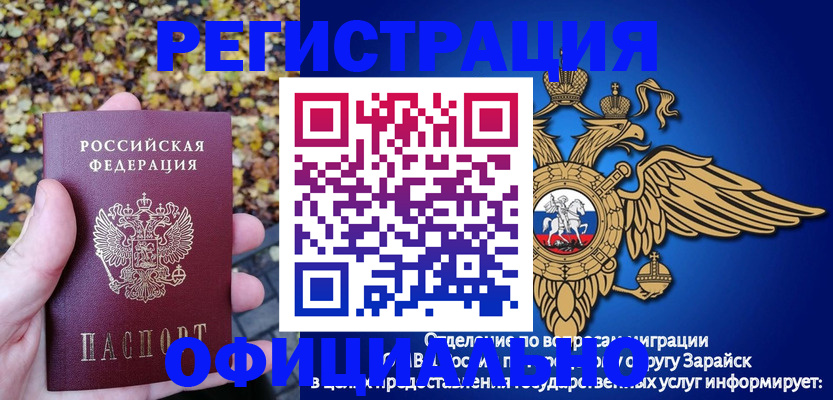 регистрация для дет. сада в Чернушке