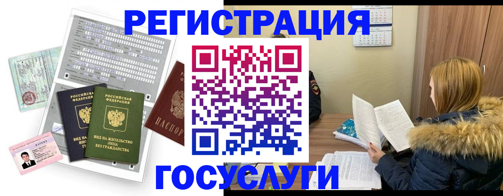 купить прописку в Чернушке