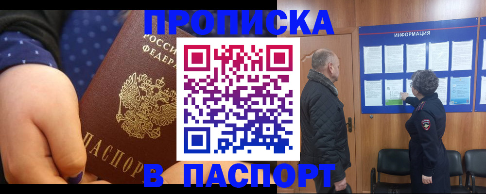 регистрация для школы в Чернушке