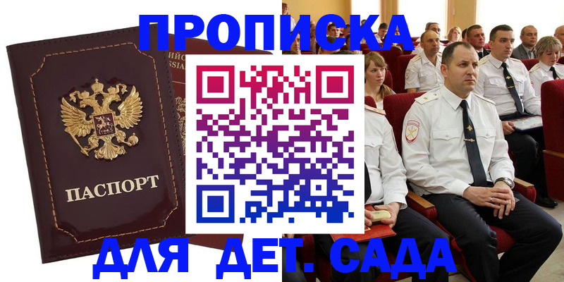 найти адрес прописки в Чернушке