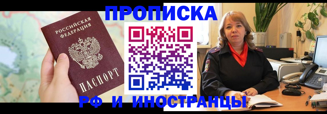 прописка для школы в Чернушке