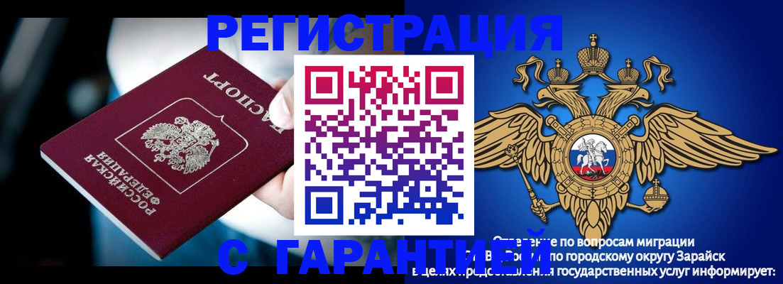 прописка ребенка в Чернушке